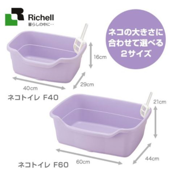日本Richell 3色方型貓砂盆 40*29*16CM