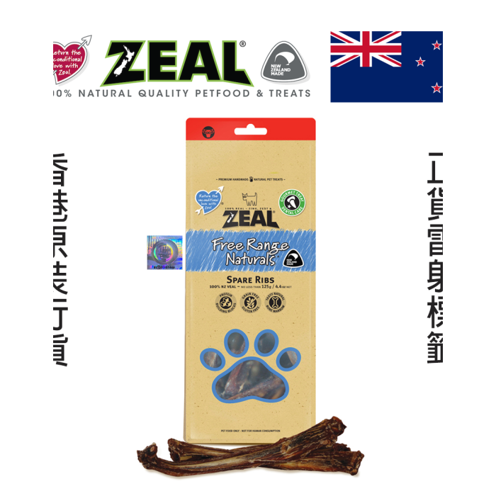 ZEAL 紐西蘭牛仔肋骨 Spare Ribs 200g