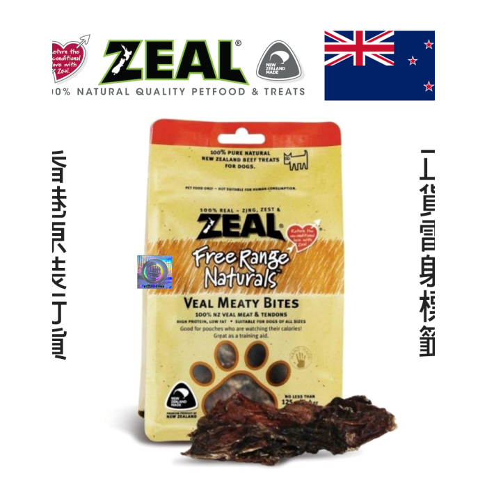 ZEAL 紐西蘭牛仔柳 Veal Meaty Bites 125g