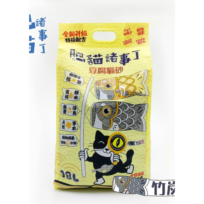 肥貓諸事丁 (活性炭) 2.0mm 超幼粒 豆腐貓砂 18L 