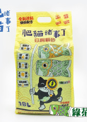 肥貓諸事丁 (綠茶味) 2.0mm 超幼粒 豆腐貓砂 18L 