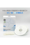 Miiibo 無線寵物飲水機升級濾芯+海綿 (5片裝)