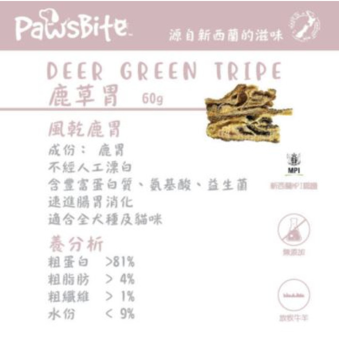 PawsBite - 紐西蘭鹿草胃 Venison Green Tripe 60g