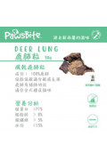 PawsBite - 鹿肺粒 Deer Lung 50g