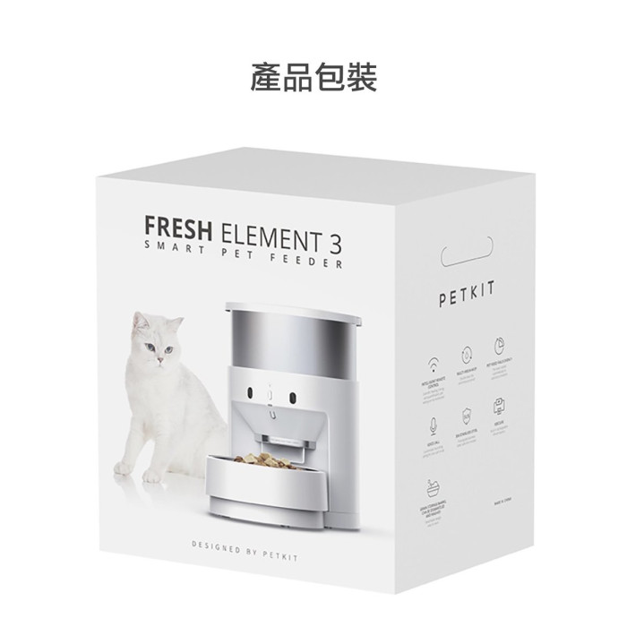 Petkit Fresh Element 3 不鏽鋼智能餵食器 3L - 可儲糧約20天 (1.8kg)