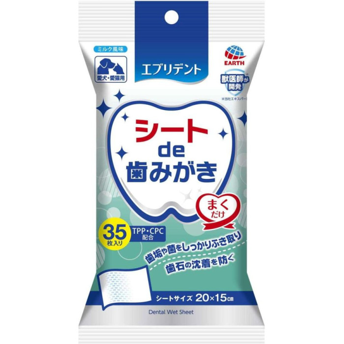 Earth 牛奶味牙齒清潔濕紙巾 (貓狗適用 35枚)