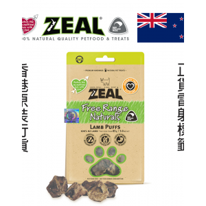 ZEAL 紐西蘭羊肺粒 Lamb Puffs 85g