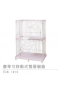 日本 IRIS 902 樹脂雙層貓籠狗籠 (帶滾輪)  93×63×121cm