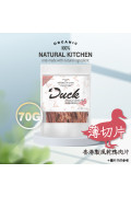 NATURAL KITCHEN - 香港製造 風乾鴨肉薄切片 50G