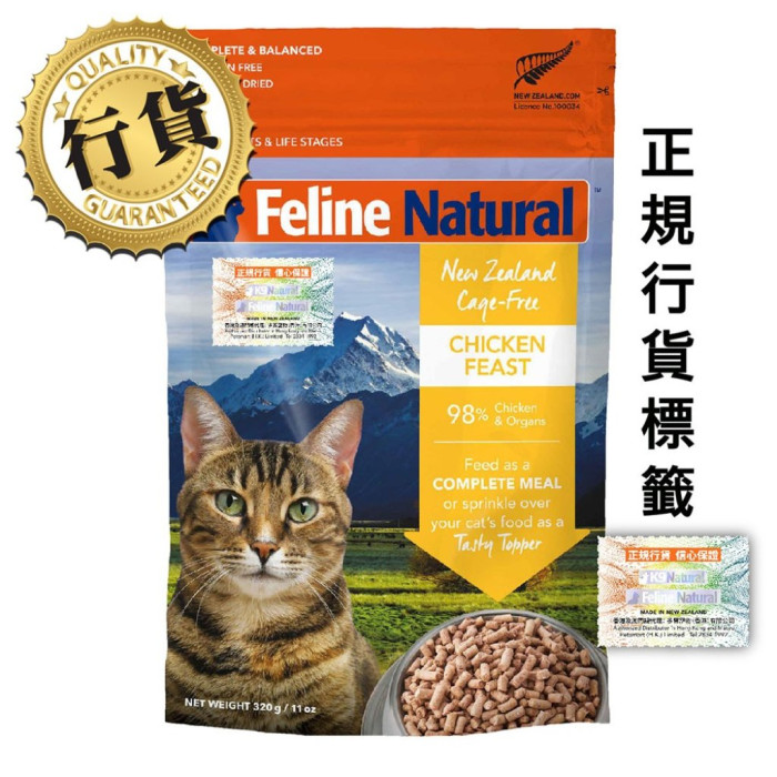 Feline Natural - 單一蛋白凍乾 - 雞肉盛宴 320g
