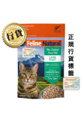 Feline Natural - 單一蛋白凍乾 - 羊肉盛宴 320g