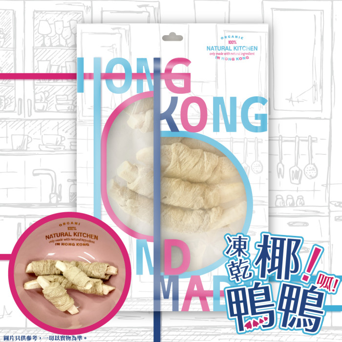 NATURAL KITCHEN - 鮮製滋巔 香港製造 凍乾鴨肉包椰子 35g