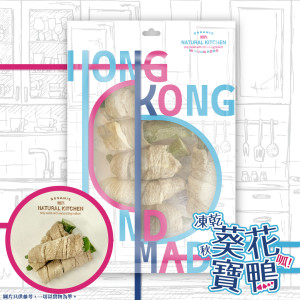 NATURAL KITCHEN - 鮮製滋巔 香港製造 凍乾鴨肉包秋葵 30g