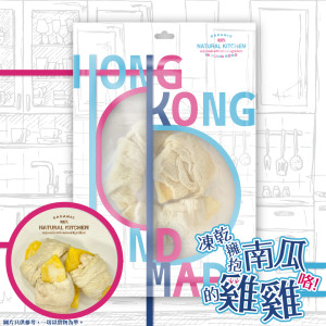 NATURAL KITCHEN - 鮮製滋巔 香港製造 凍乾雞肉包南瓜 35g