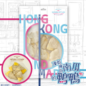 NATURAL KITCHEN - 鮮製滋巔 香港製造 凍乾鴨肉包南瓜 25g