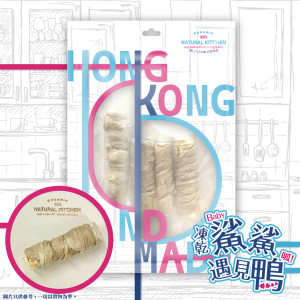 NATURAL KITCHEN - 鮮製滋巔 香港製造 凍乾鴨肉包鯊魚骨 65g