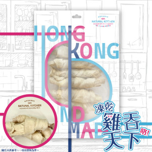 NATURAL KITCHEN - 鮮製滋巔 香港製造 凍乾雞肉包喉嚨 35g