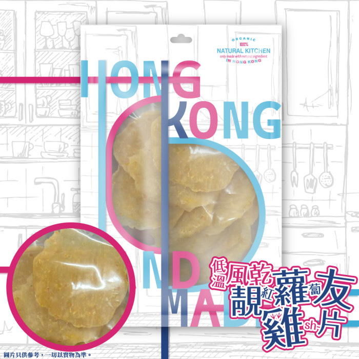 NATURAL KITCHEN - 鮮製滋巔 香港製造 風乾雞肉紅蘿蔔薯片 50g 