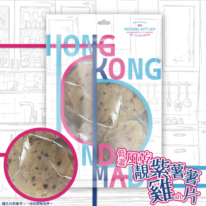 NATURAL KITCHEN - 鮮製滋巔 香港製造 風乾雞肉紫薯片 50g 