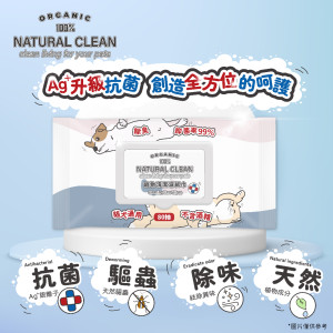 NATURAL CLEAN <溫和堅韌唔易爛> 除臭抑菌 寵物清潔濕紙巾 80抽
